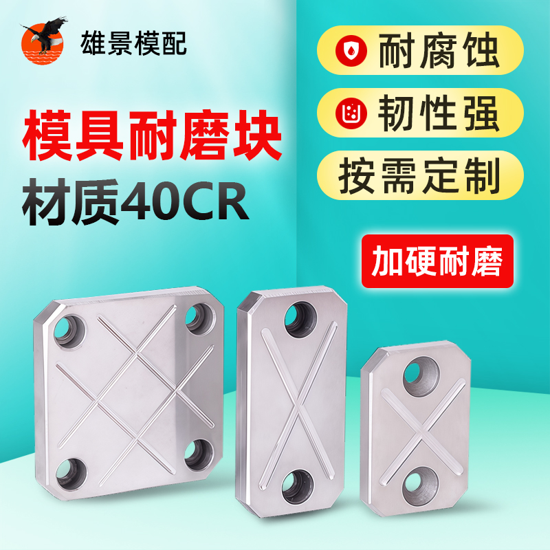 惠州模具平衡块
